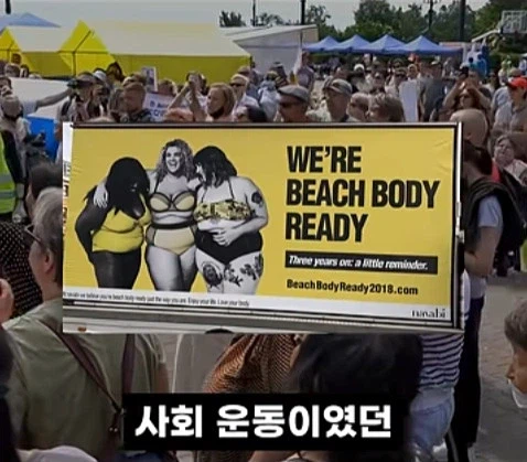 뚱뚱한 자신의 몸을 사랑하던 사람들 근황_6.webp