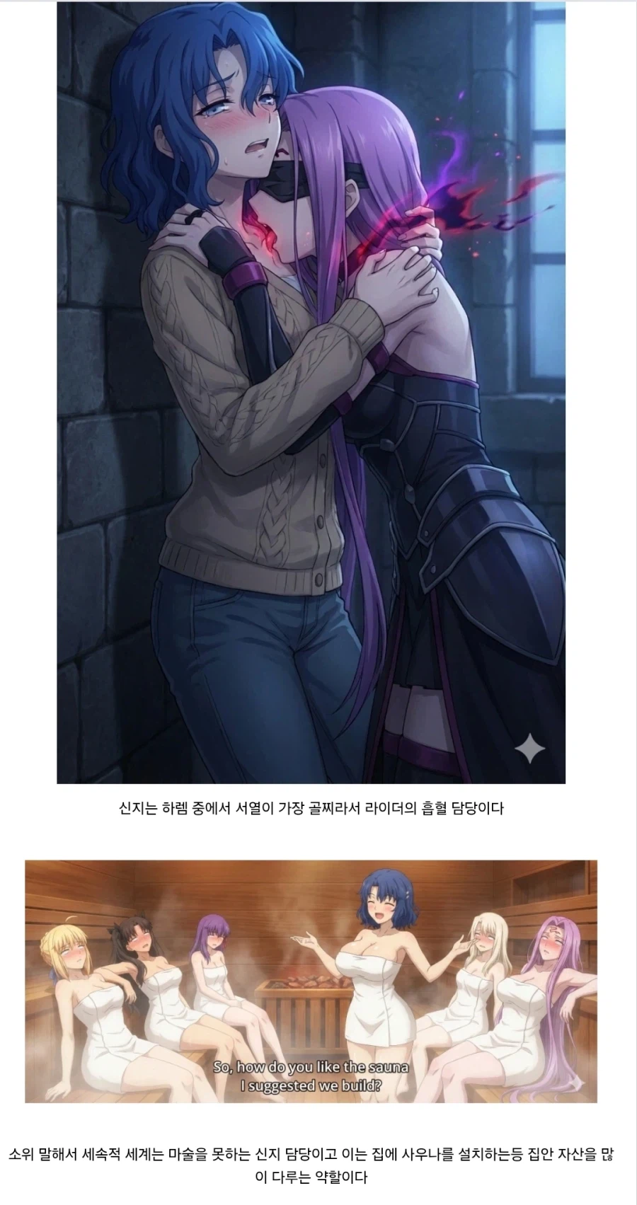 페이트) TS 신지 하렘 편입.ai_8.webp