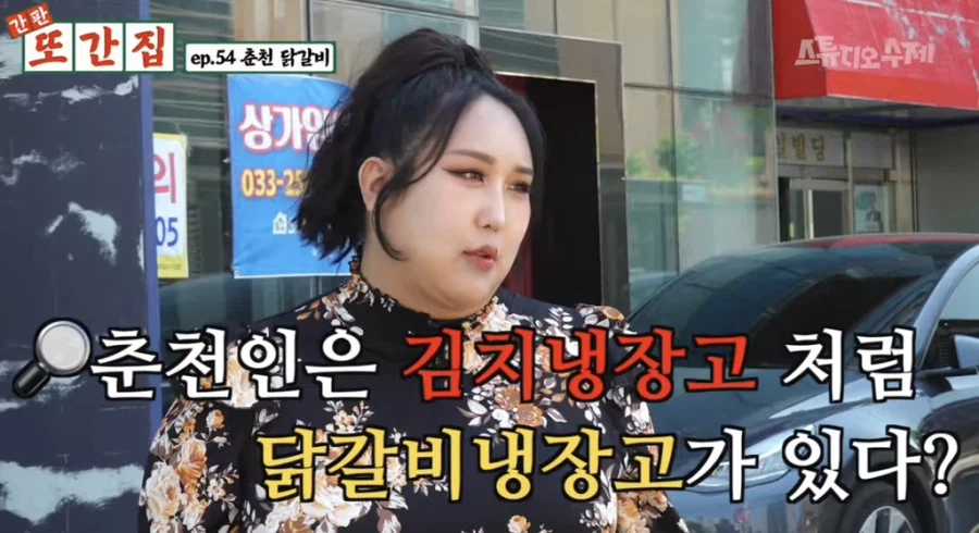 춘천 주민이라면 가슴에 품고 있는 것_11.webp