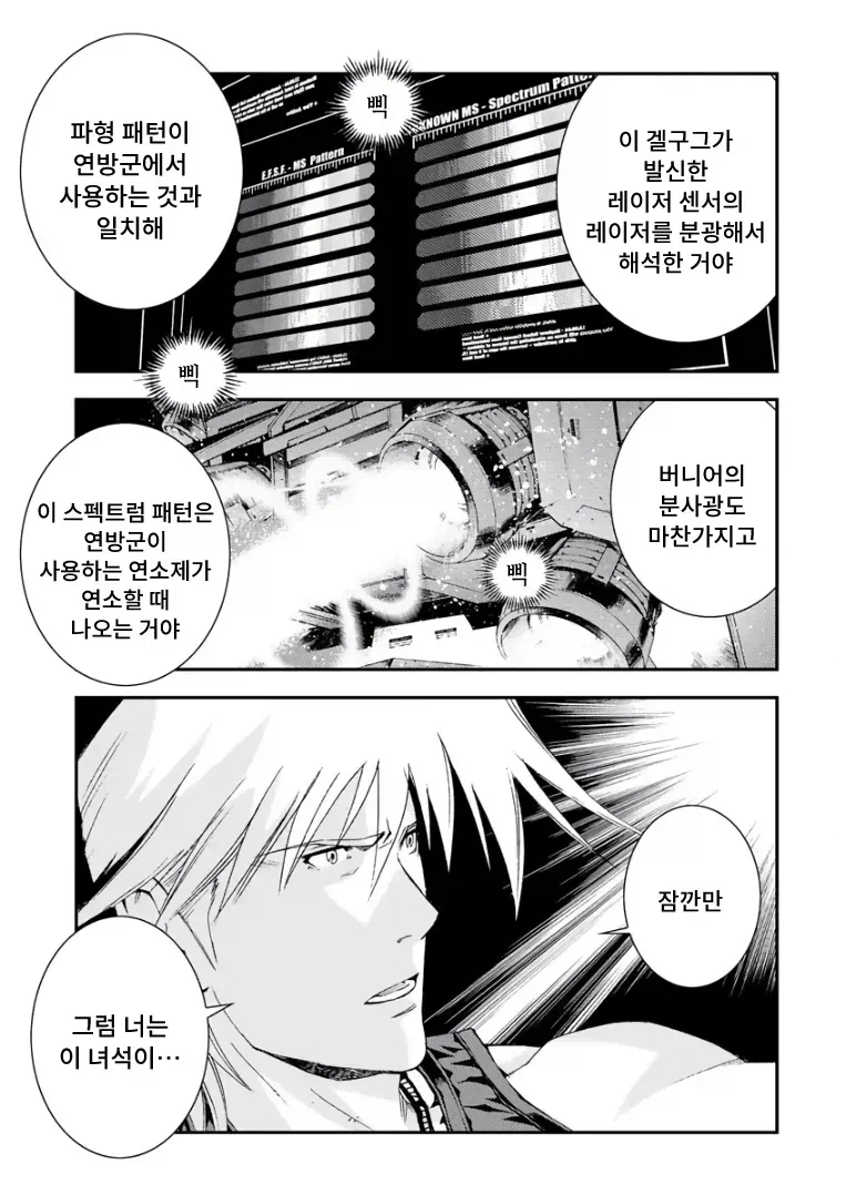 건담)겔구그를 오래 굴릴려면 필요한 것_4.webp