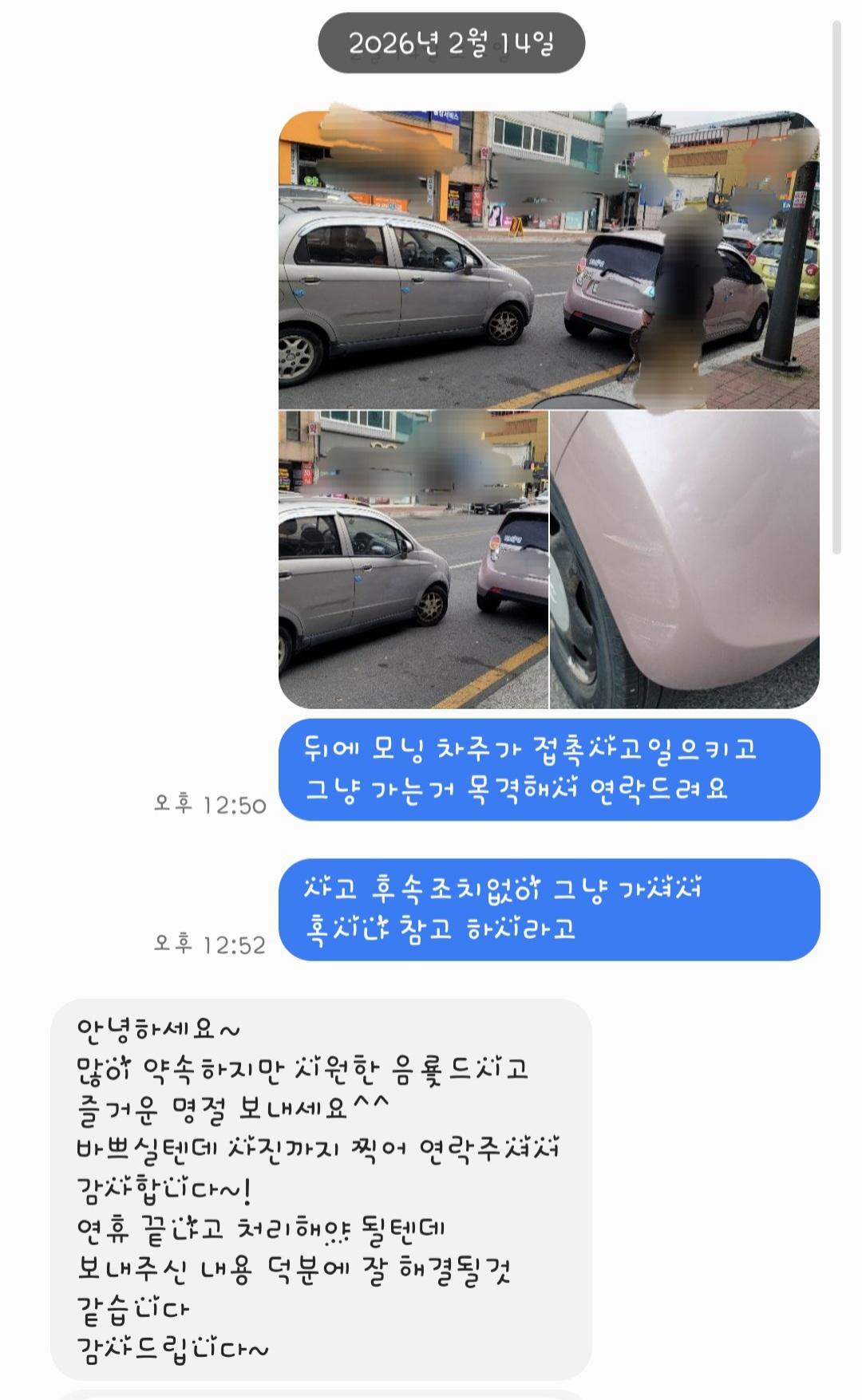 아니 아줌마 이러고 그냥 가신다고요?