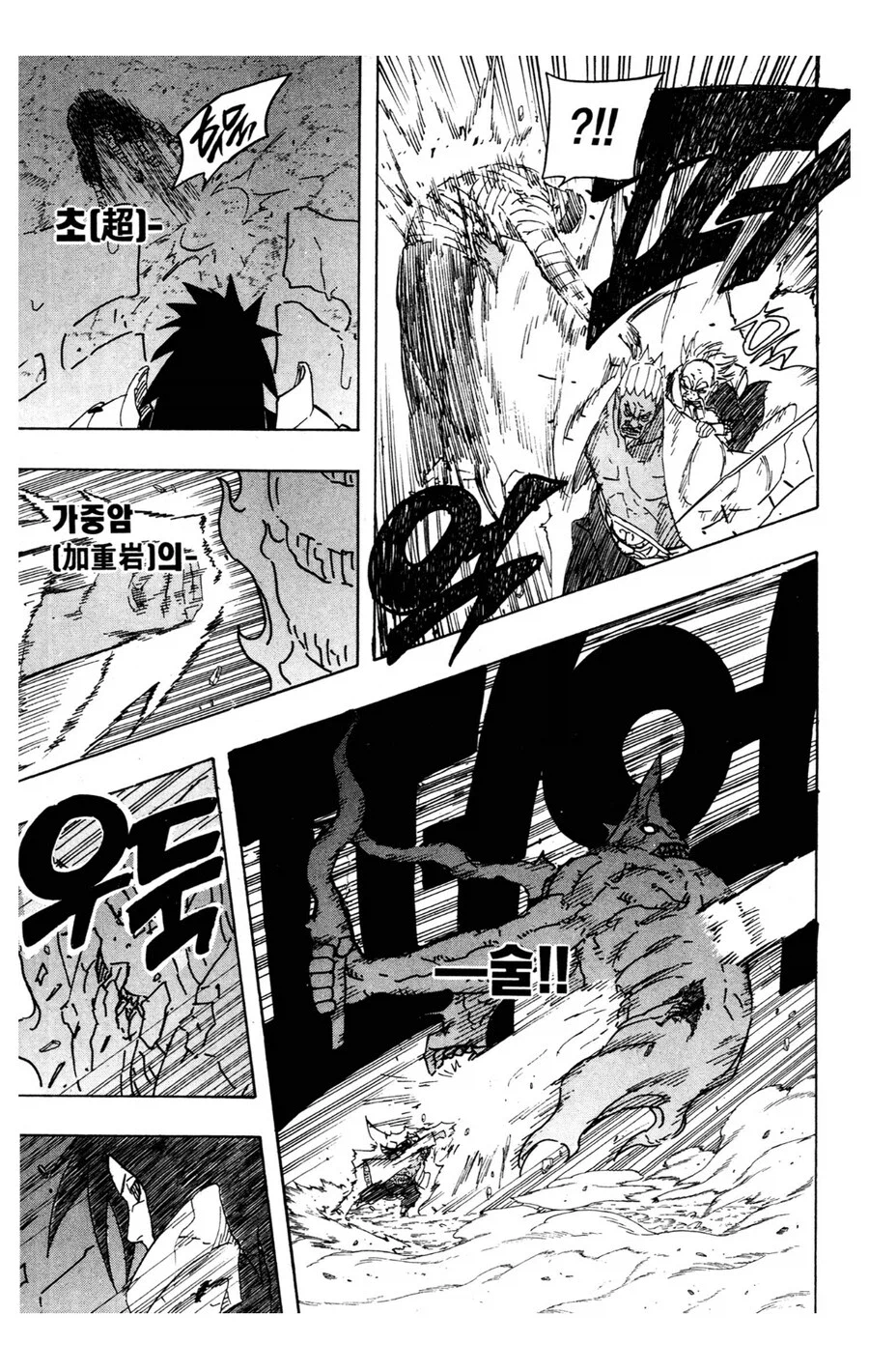 나루토 진짜 대단한 기술_4.webp