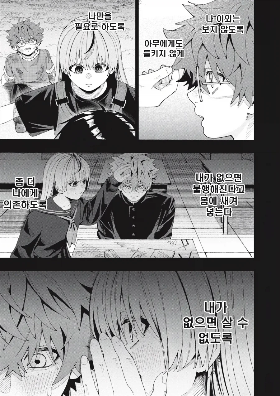 신에게 소꿉친구랑 사귈 수 있게 해달라고 비는_27.webp