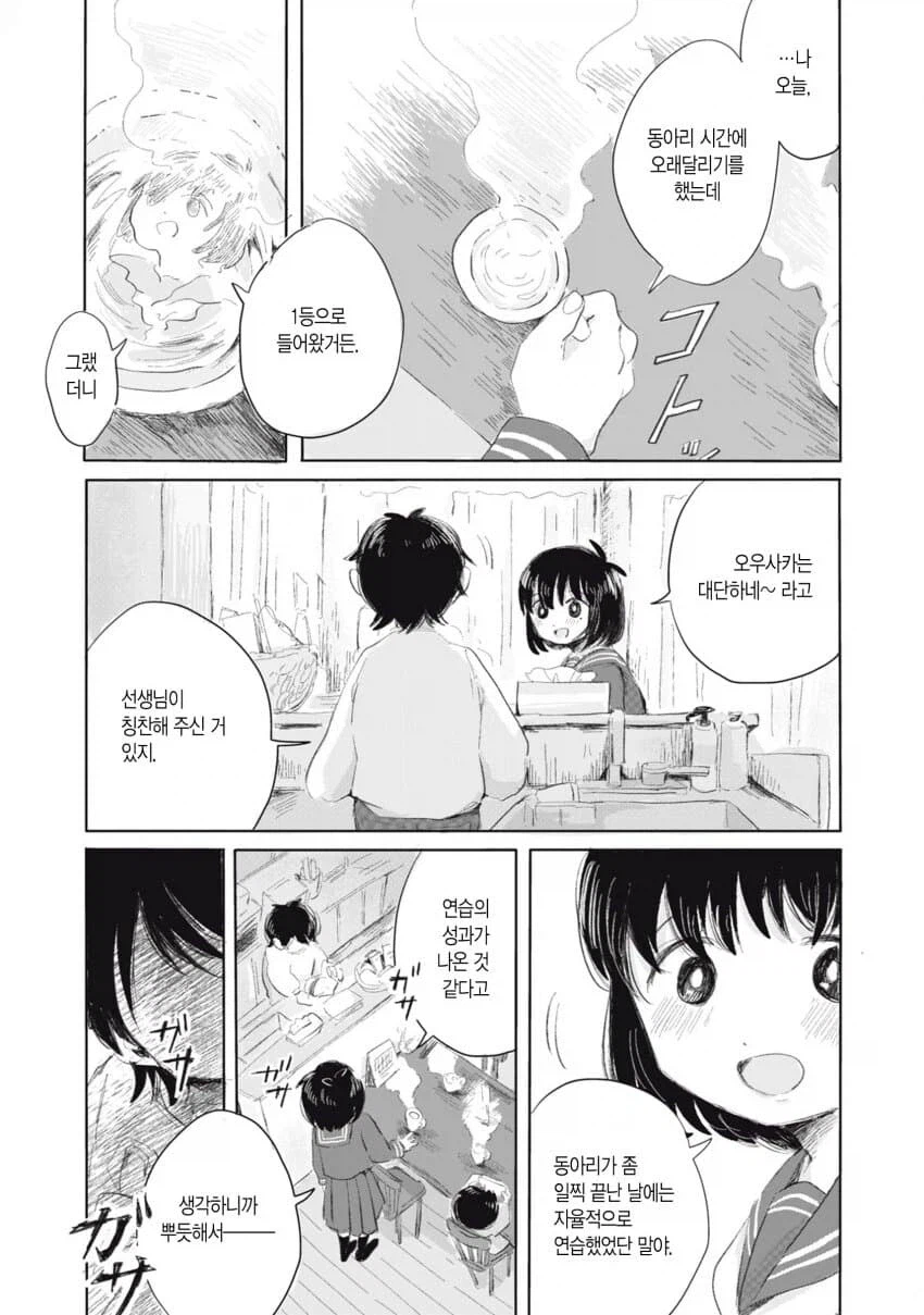 혐짤 하나 없지만 보는 내내 숨이 턱턱 막히는 만화.manhwa_20.webp