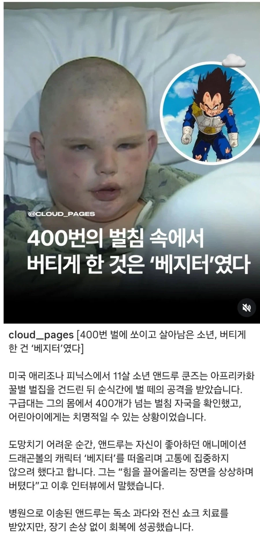 배지터 잘 했어!_2.webp