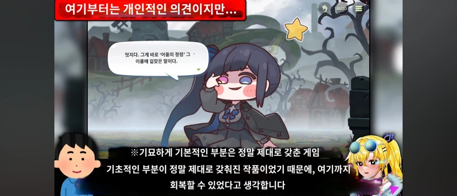 트릭컬)일본에서 스피키 밈 붐으로 인한 게임 떡상에 대한 평가_2.webp