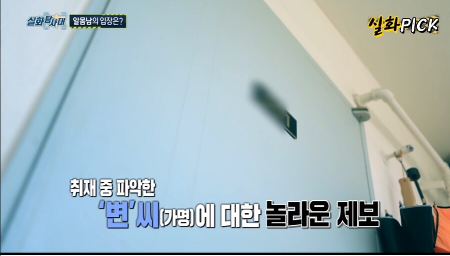 오싹오싹 레전드 찍은 실화 탐사대... jpg._9.png