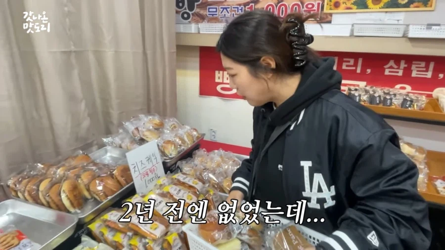 중국산 저가빵 취재탔나보네