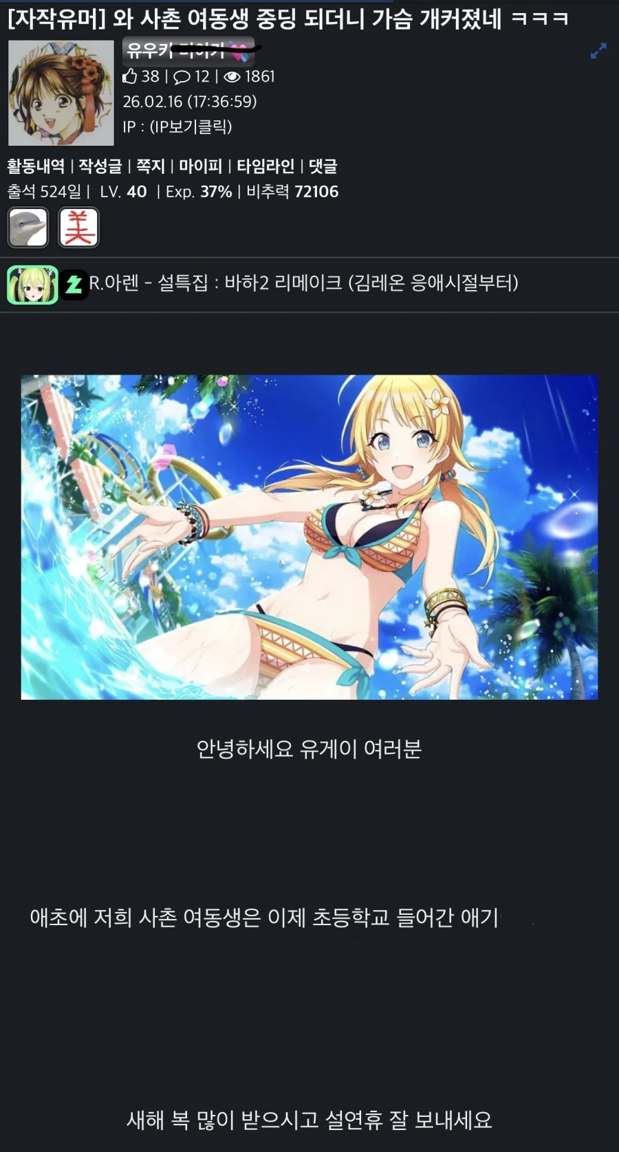 저격) 베스트 사촌동생러 저격한다 ㄷㄷㄷ