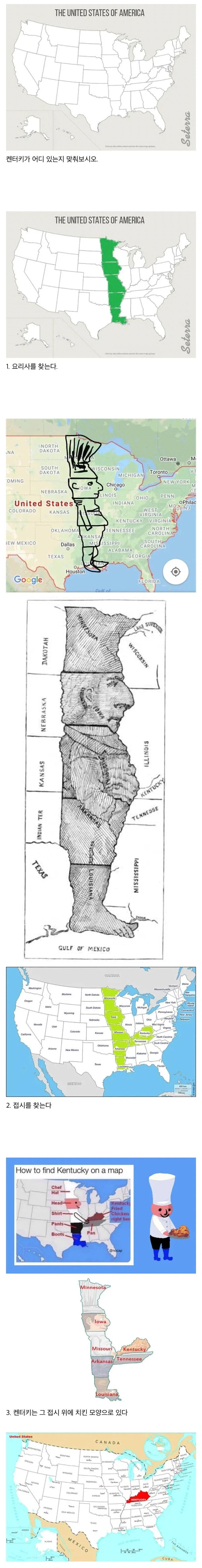 미국 지도에서 켄터키주 쉽게 찾는 방법_1.webp