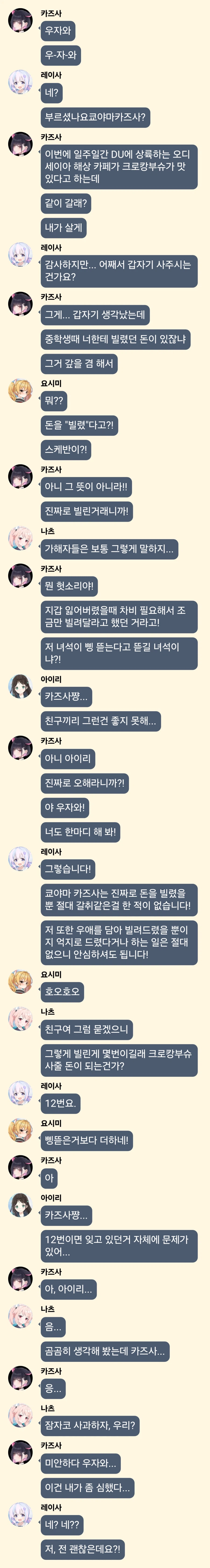 블루아카)2차 창작에서 공통적으로 보이는 나츠 특징