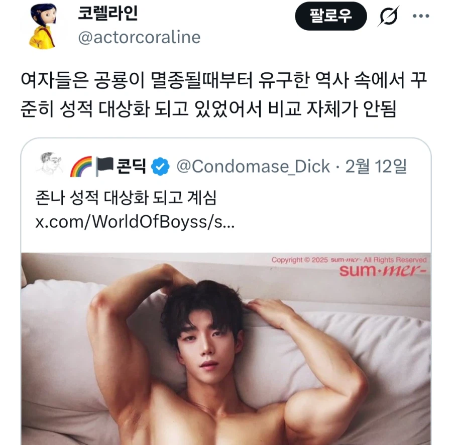 ??: 로봇에 찌찌가 왜 필요하죠? 성상품화 아닌가요?_4.webp