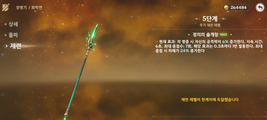 원신)자백 스토리밀다가 뽕차서 무뽑 들어갔는데...지갑이..