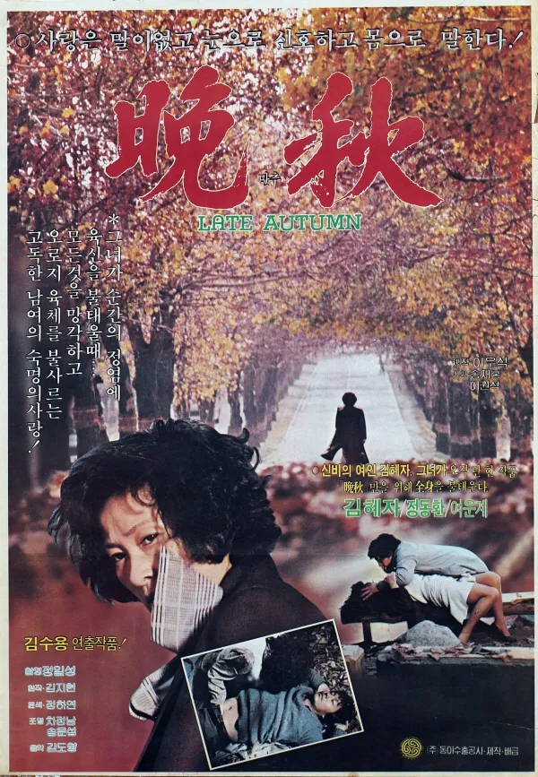 영화 매니아들 사이에선 전설로 내려오는 한국 영화.movie_13.webp