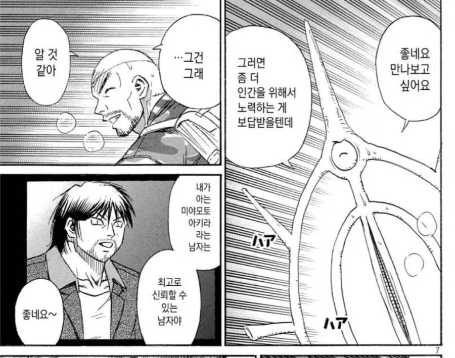 피안도) 최신근황 악귀라 일행 ㅈ 됨