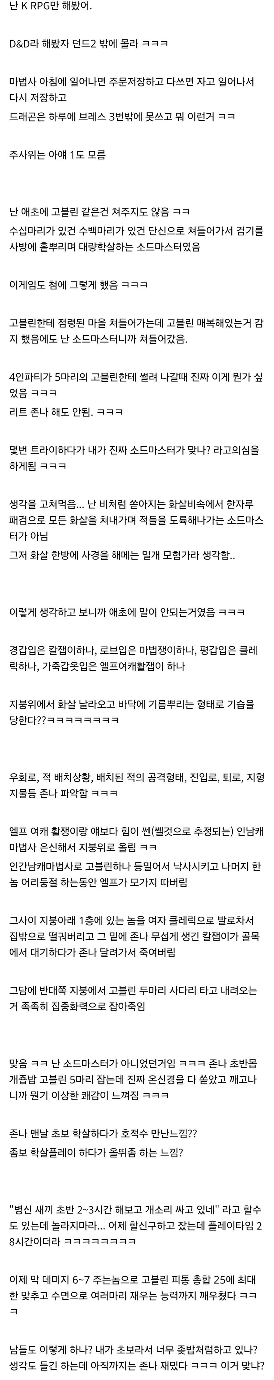 발더스) "난 주인공이 아니었음"