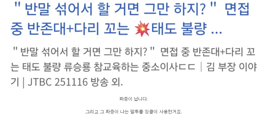 트릭컬)말투 논란 정독하고 왔는데 왜 불탔는지 이해됨_4.webp