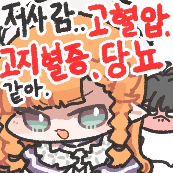 명조) 오랜만에 나온 찐창고콘