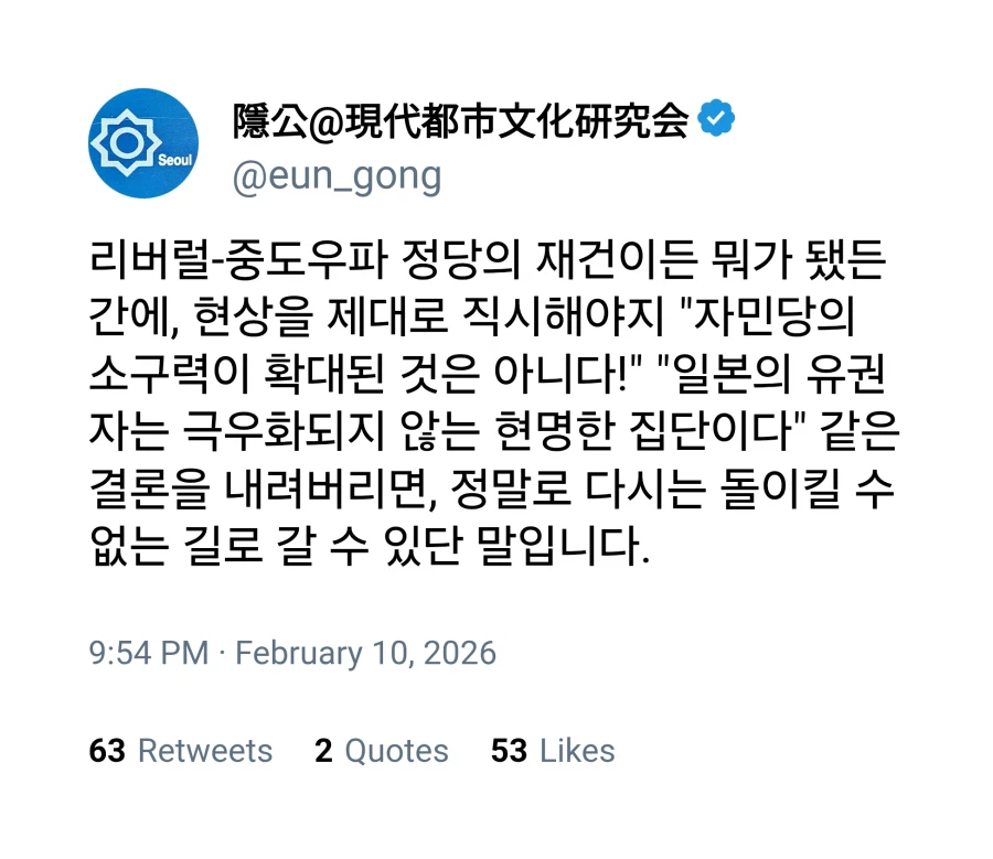 일본) 이 선거만으로 우경화 되었다고 보기 어렵다_5.webp