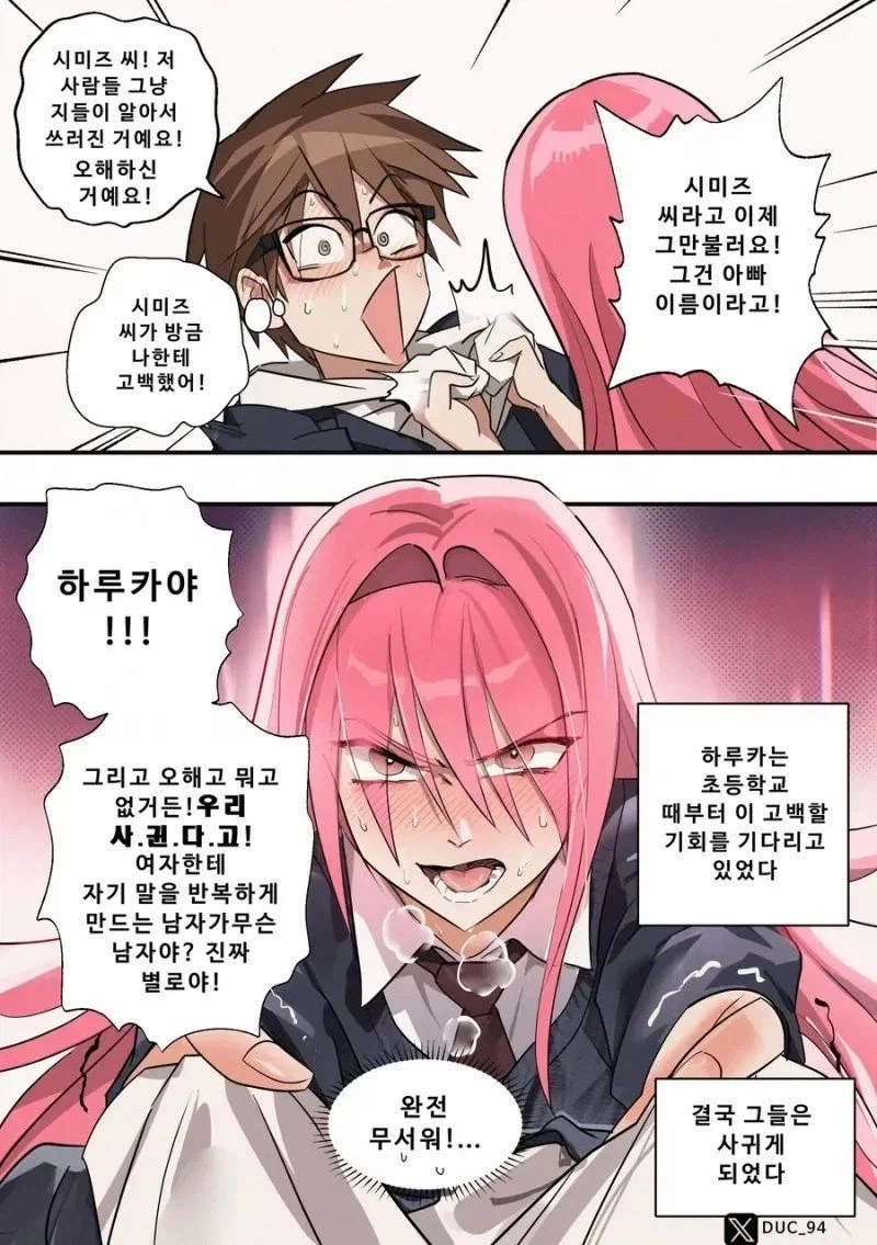 시간정지 아저씨 manhaw_7.webp