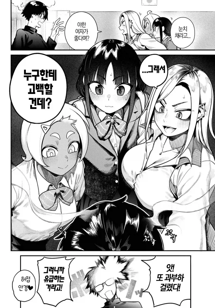 누군가 내 책상 모서리로 자위하고 있다_17.webp