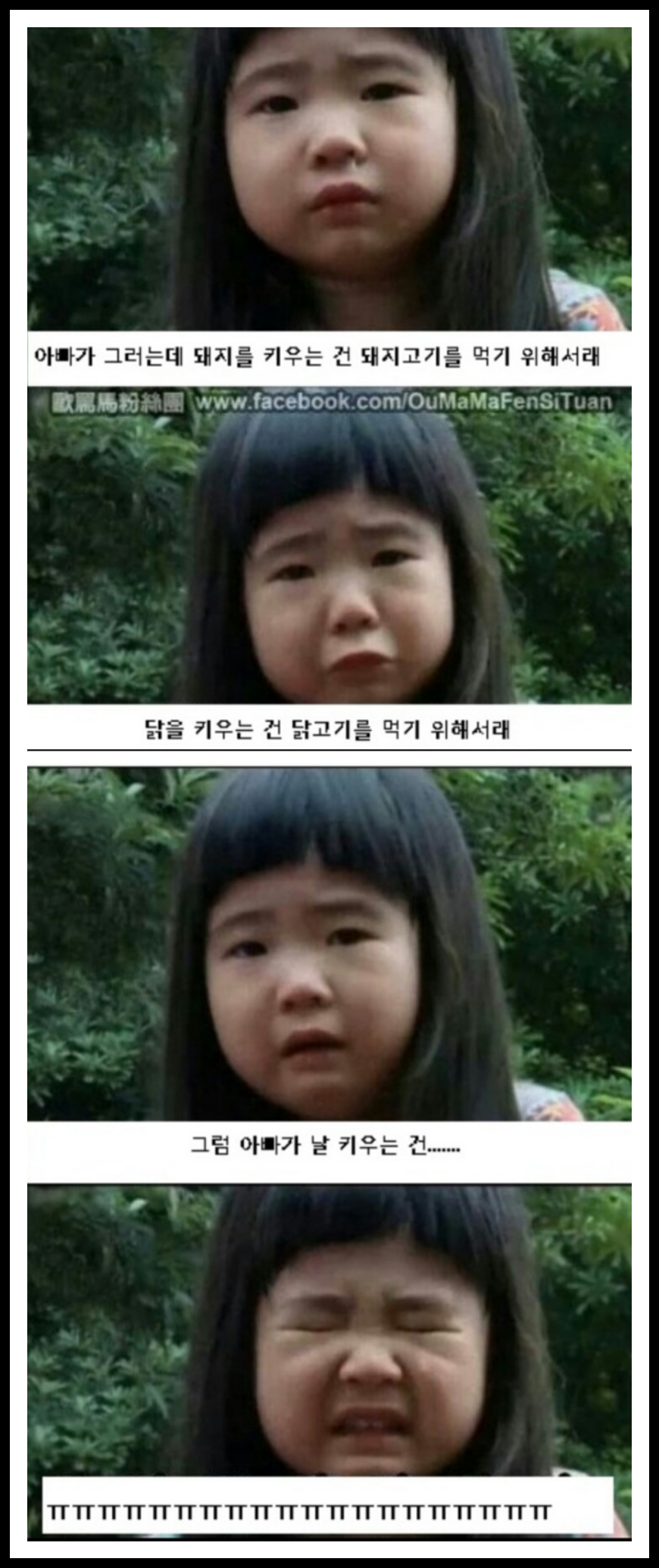 아빠가 날 키우는이유...