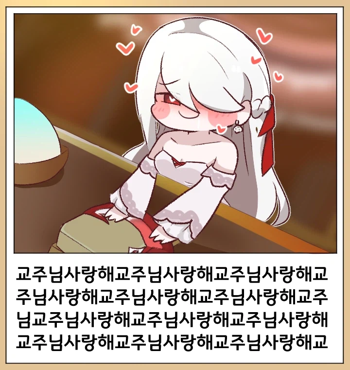 트릭컬) 볼케테 6회차_4.webp