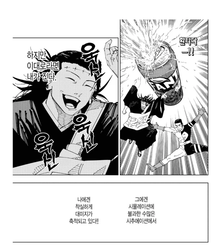 주술회전 스포 다시 보면 진짜 열심히 만든 티가 나는 전투_8.webp