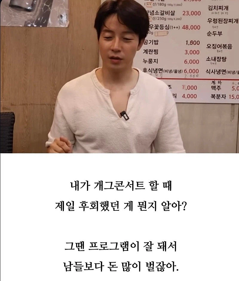 허경환이 마흔 넘어서 후회 하는 것