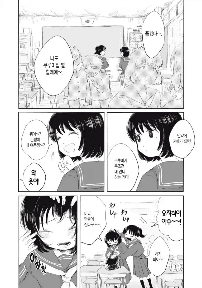 혐짤 하나 없지만 보는 내내 숨이 턱턱 막히는 만화.manhwa_13.webp