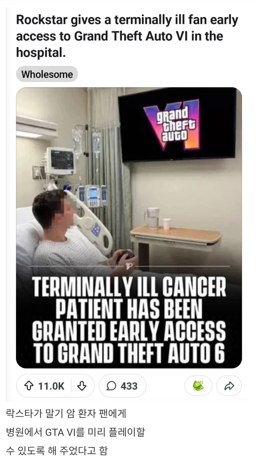 전 세계에서 GTA6를 제일 먼저 켜본 사람