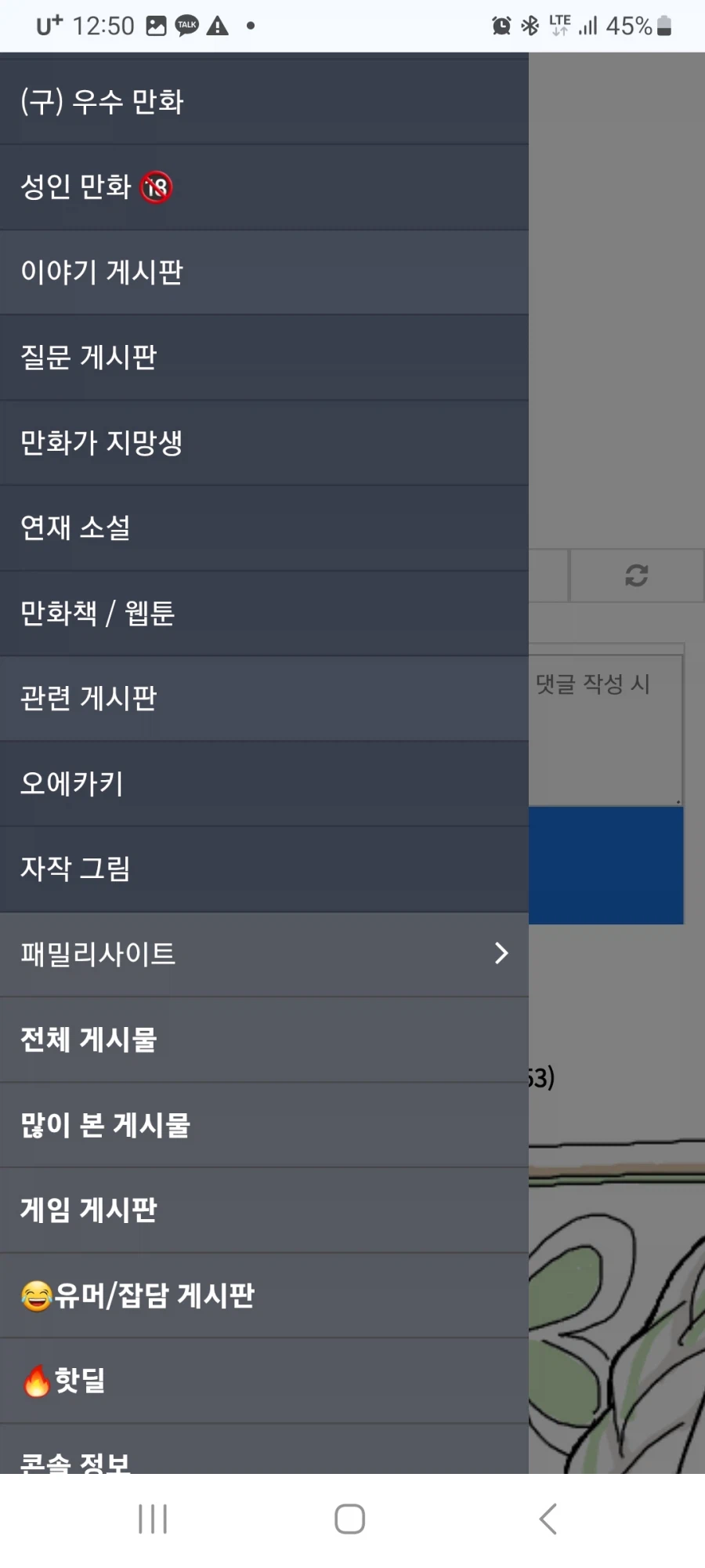 님들 저 신기한 루리웹 기능알아냄_3.webp