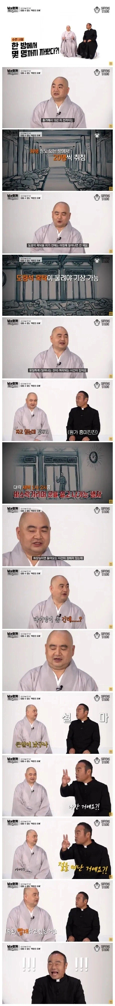 스님이 새벽에 일어나는 것이 허용되는 유일한 상황_1.webp