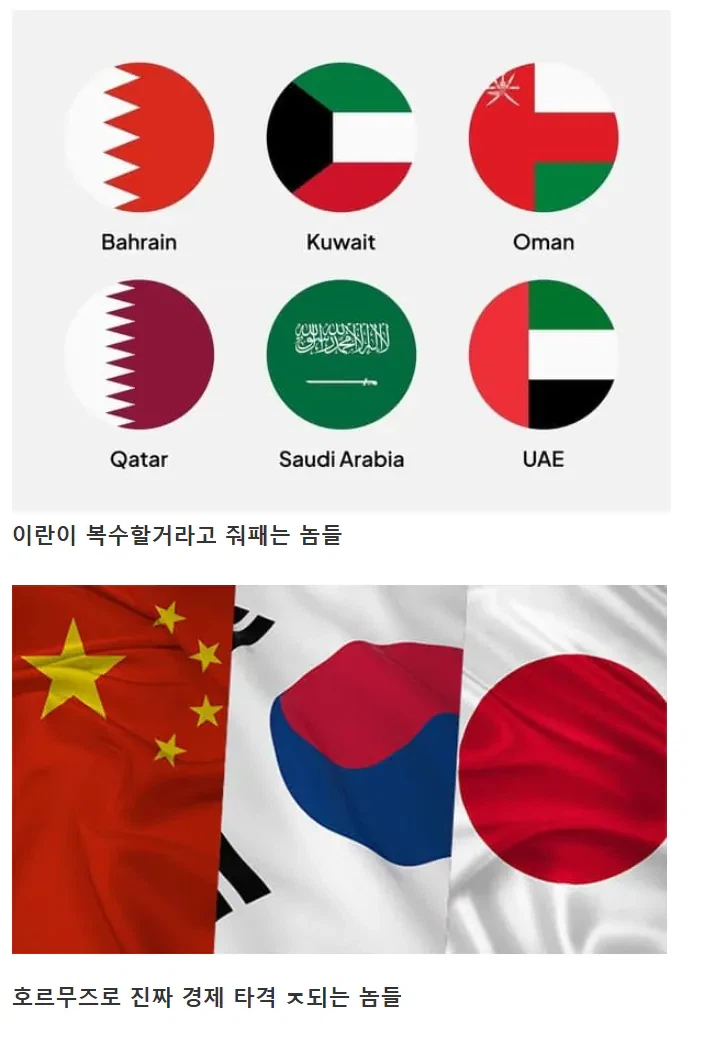 이란 사태 어이없는 점_2.webp