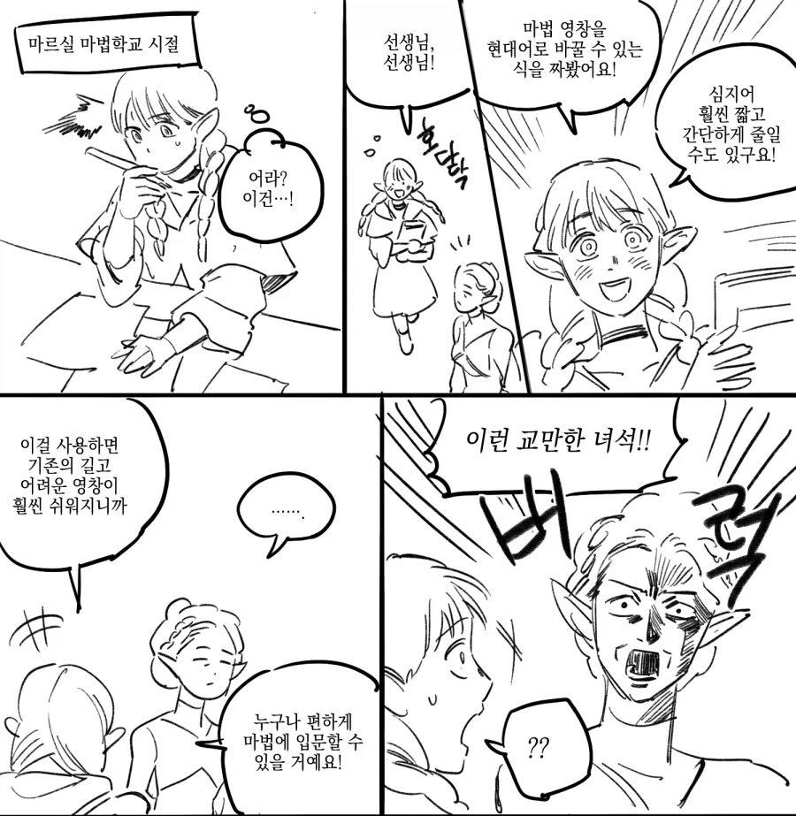 던전밥) "이런 교만한 녀석!!"