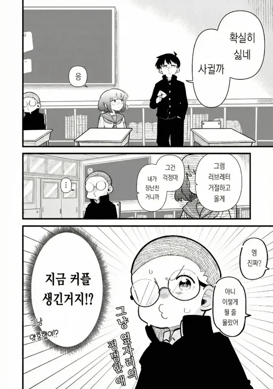 수수한 소꿉친구와 재회하는 manhwa_18.webp