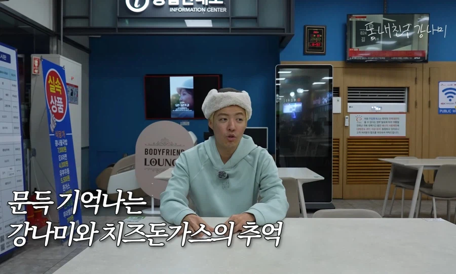 강남이 한국에 와서 처음 봤다는 음식