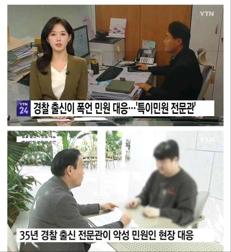 ??? : 악성 민원이 너무 많은데 어떻게 해결하지