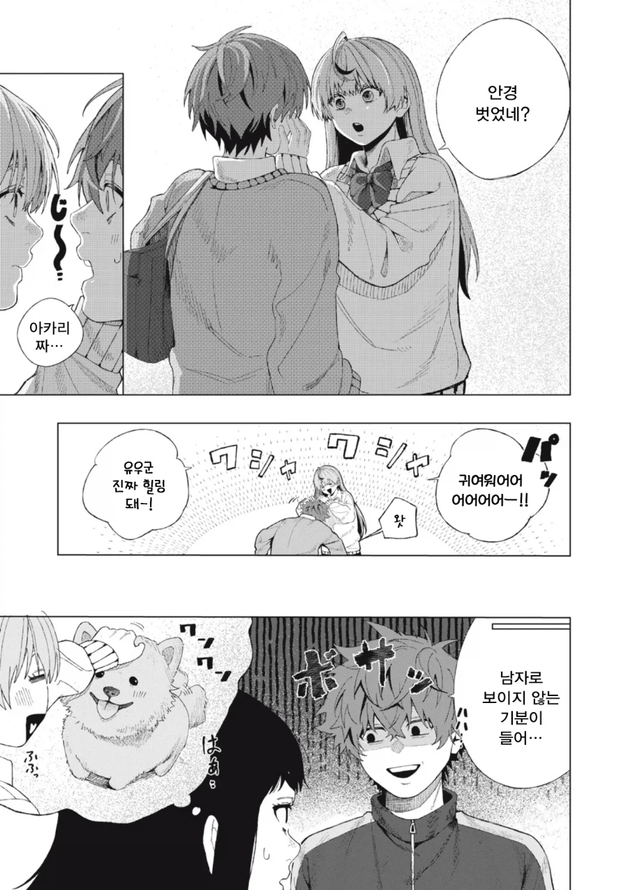 신에게 소꿉친구랑 사귈 수 있게 해달라고 비는_7.webp