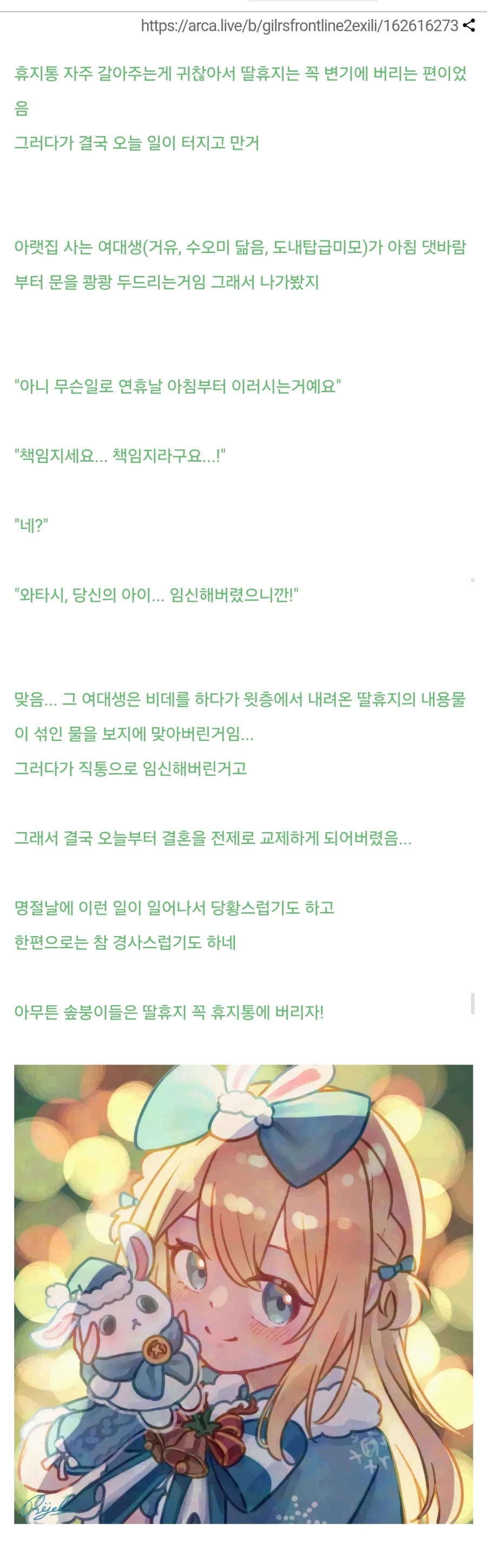 딸휴지는 꼭 쓰레기통에 버리도록 하렴