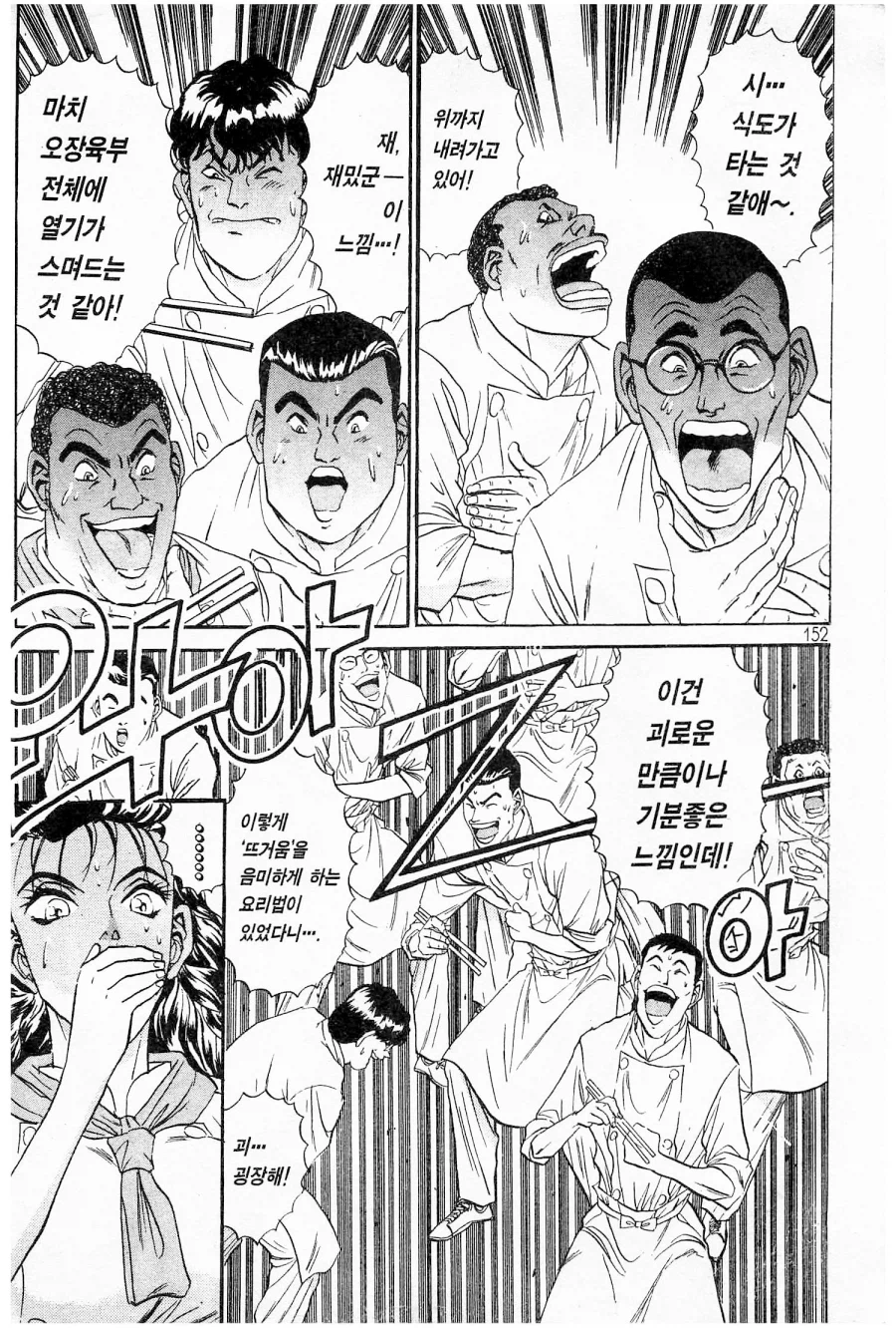 철냄비짱)한국인들한테 익숙한 감각_13.webp