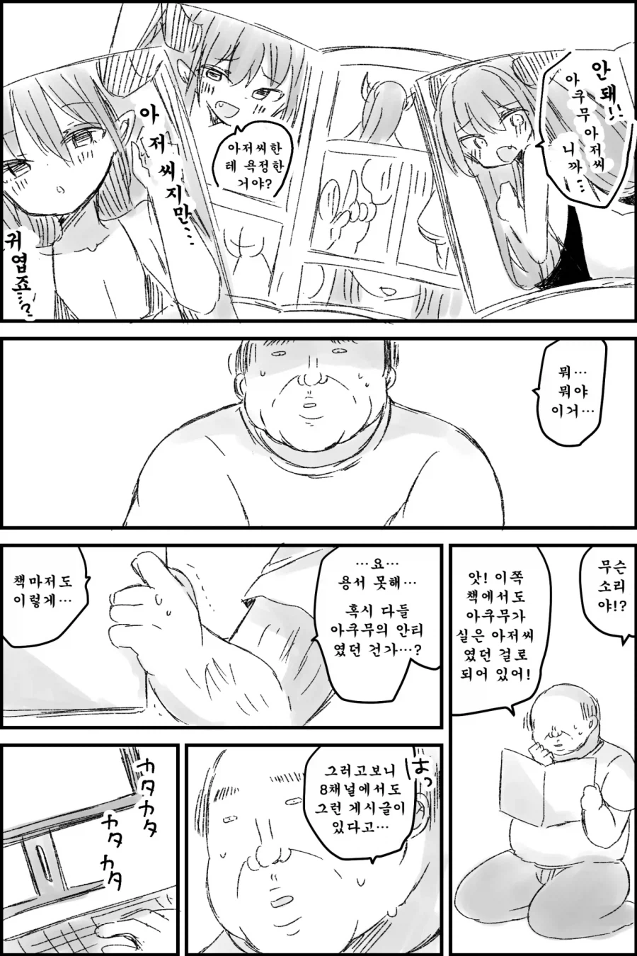 서큐버스 미소녀 버미육 manhwa_9.webp