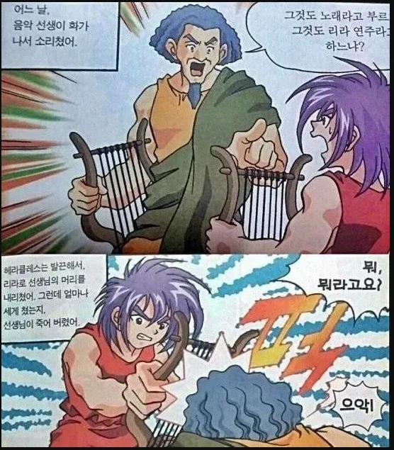 fate) 헤라클레스는 캐스터 적성이 있다