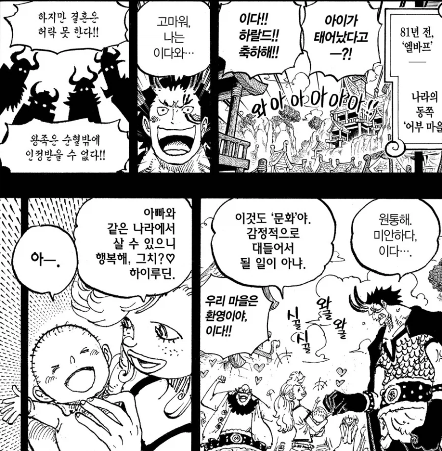 원피스 분석: 록스, 왕을 꿈꾼 정치적 필부의 비극_9.webp