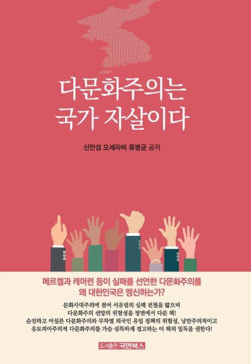 분노주의) 사장 폭행하는 흑인