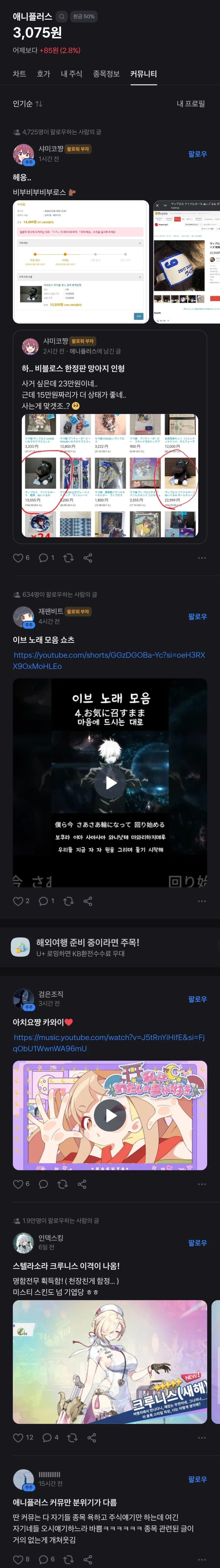 토스 종토방에서는 종목과 상관 없는 이야기를 하지 마세요_1.webp