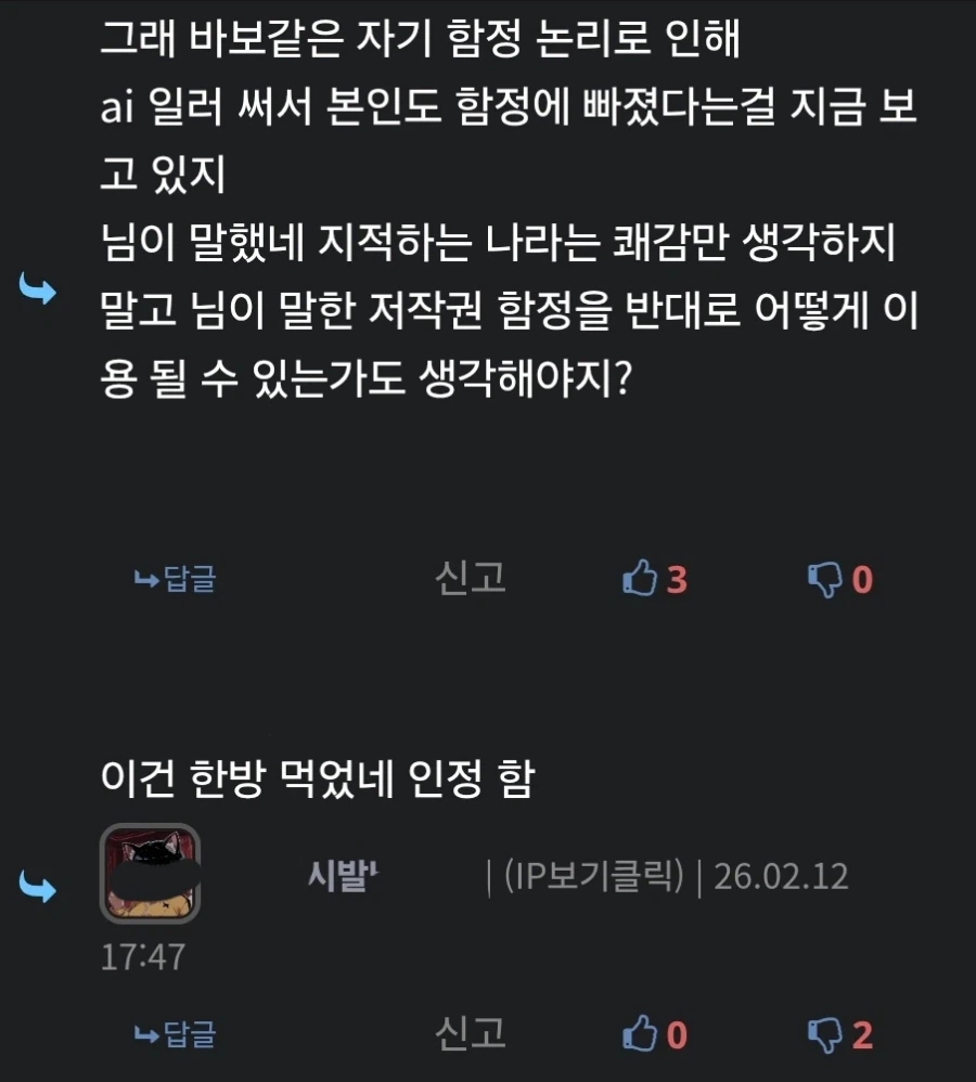 저격)원신 표절 캐 패러디 고로시 하는 정의로운 유게이_6.webp