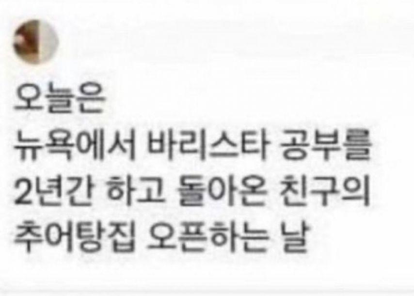 인생은 어디로 튈지 모름