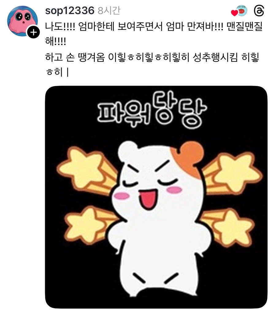 브라질리언 왁싱하고 엄마한테 자랑한 후기.jpg_3.webp