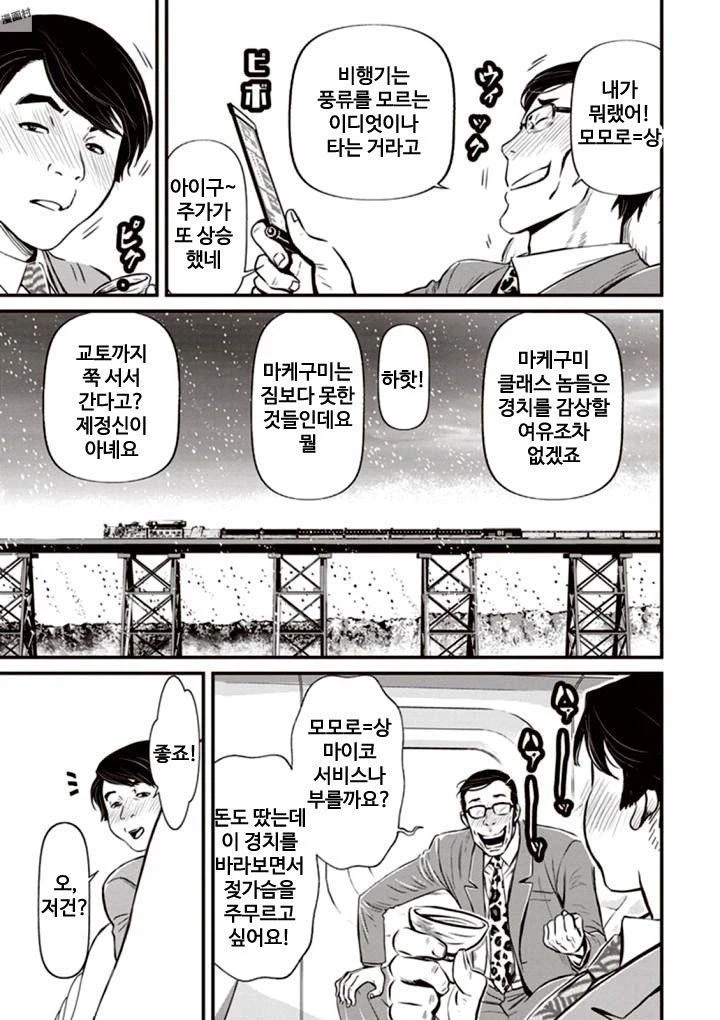 닌슬의 유쾌한 인살어에 가려진 진실